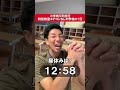 小学校５年担任　特別教室エアコンなしの学校の１日 #あるある #先生 #授業#教員
