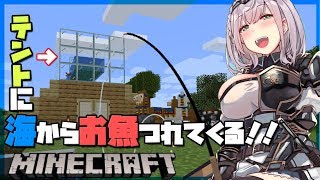 【マイクラ】久々にログイン！海に行ってお魚いっぱい連れて帰るぞお！【ホロライブ/白銀ノエル】