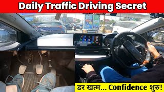 Daily Traffic me Confident Driving | New Drivers ke liye Practical Tips (Beginner Guide)
