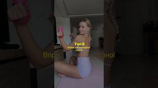 Топ 5 вправ для рельєфу спини 🍓 #спинаболит #больвспине #упражнения #спортдома #тренуваннявдома
