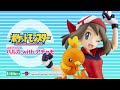 【ポケットモンスター】ARTFX J ハルカ with アチャモ｜コトブキヤ