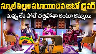 PADMAVYUHAM - NEW EPISODE | Advocate Ramya || Dr. Kalyan Chakravarthy || Sreevani || SumanTV