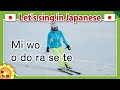 【SKI/スキー】Japanese Folk Song with romanization by Himawari🌻