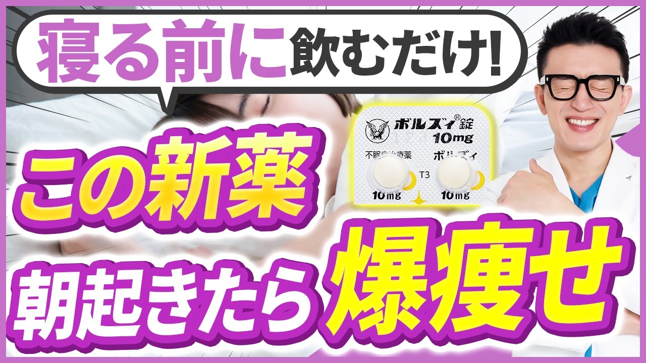 ダイエットの救世主となる新薬が登場！医師が本気で感動した凄すぎる効果とは？