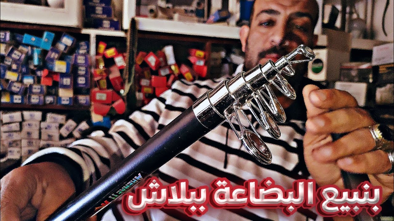 بنبيع البضاعة ببلاش 🔥🔥