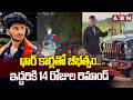 థార్ కార్లతో బీభత్సం..ఇద్దరికి 14 రోజుల రిమాండ్ | Vijayawada Thar Cars Incident Updates | ABN