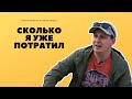 СКОЛЬКО ПОТРАТИЛ и ЧЕМУ НАУЧИЛСЯ за полтора года / #ШоТамКакТам / КАК ПОПАСТЬ В АВТОСПОРТ