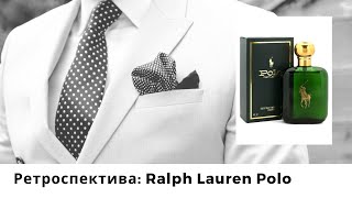 Ретроспектива: Ralph Lauren Polo - Видео от Fragrantius