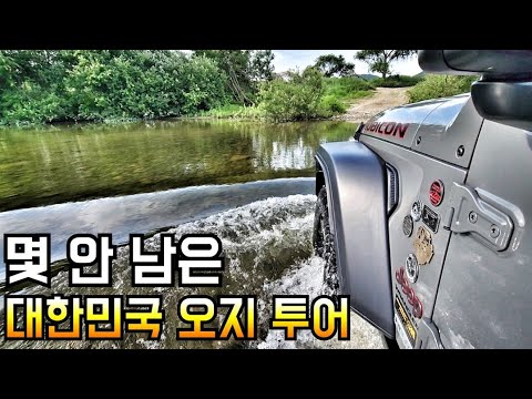 랭글러 투어 영상 썸네일