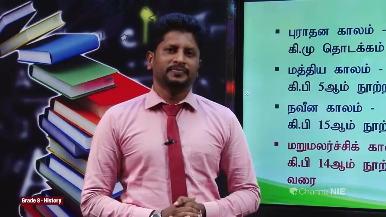 ஐரோப்பிய மறுமலர்ச்சி  - மீட்டல் | அலகு 03 | தரம் 8 | History | வரலாறு | P 10