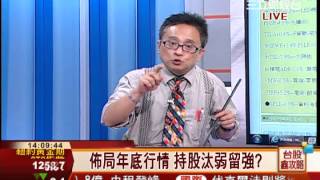 邱鼎泰-1211 鴻海扯後腿 8500點曇花一現∣台股鑫攻略∣三立財經台CH88