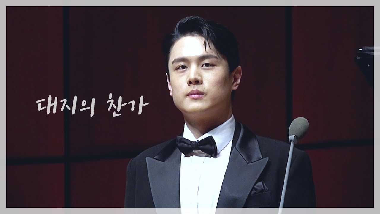 [4K] 201015 대지의 찬가(Canto della terra) - 김민석(Minseok Kim) focus / 오페라카니발 2020 춘천 직캠