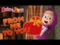 Masha and the Bear ❤️🍫 FROM ME TO YOU 🍫❤️ Best cartoon collection 🎬 St Valentine's Day