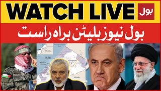 LIVE: BOL News Bulletin At 12 PM | Supreme Leader in Action | Hamas Vs Israel Conflict | BOL News