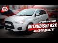 Mitsubishi ASX 1.6 МТ за 800 тысяч | Автоподбор OkAuto