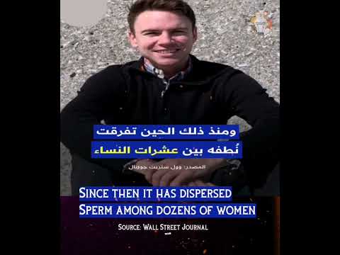 متبرع نطف أميركي له 96 طفلا      96 