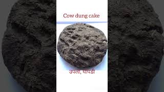 Pure Cow Dung Cake