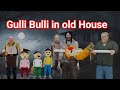 Old House aur Gulli Bulli || Gulli Bulli aur jeff the killer || make joke horror story