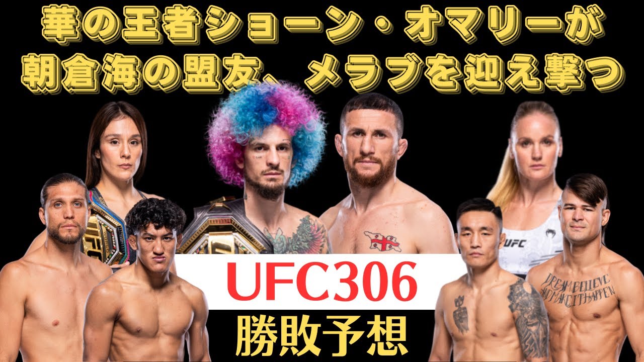 ショーン・オマリー オマリー フィギュア UFC 朝倉海 EA SPORTS 【UFC4】俺のRIZIN 第5試合目 朝倉海VSショーン