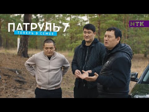 Патруль 7 Серика Едиля и Медета оштрафовали