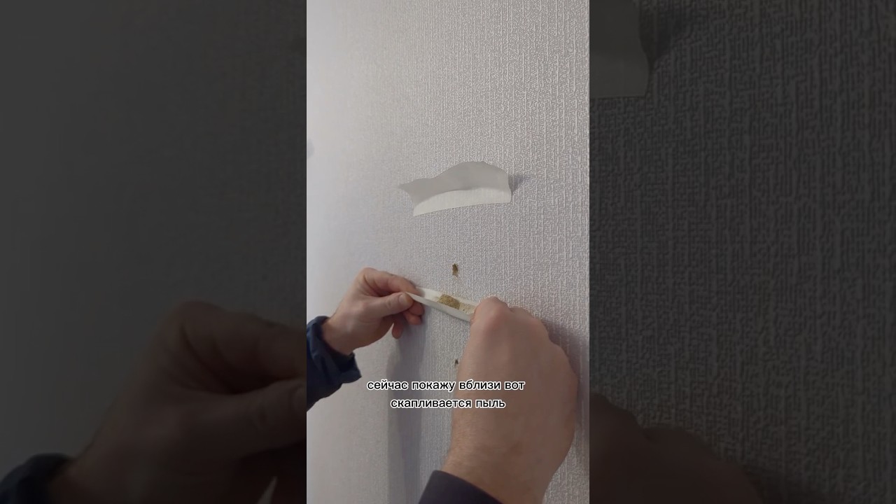Как сверлить БЕЗ ПЫЛИ? 🔨🚫💨