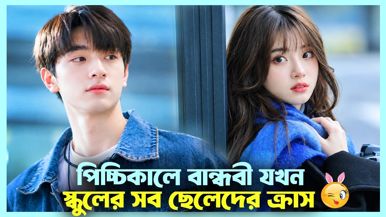 Rich Boy VS Cute Girl😜 | Movie Explanation | Movie Review | Movie Explained | Alia Khan