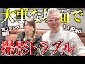 ありえない出来事に遭遇!?ボクシング観戦秘話!