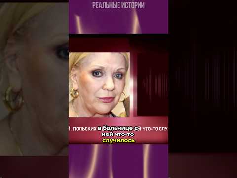 С какой болезнью