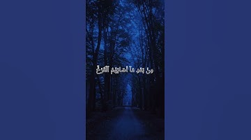 سورة آل عمران ـ الشيخ ياسر الدوسري #القرآن_الكريم #قرآن #قران_كريم #المصحف #اكسبلور