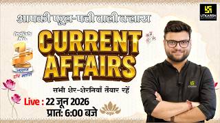 22 June 2026 Current Affairs | Episode 2106 | Current Affairs Today | Kumar Gaurav Sir