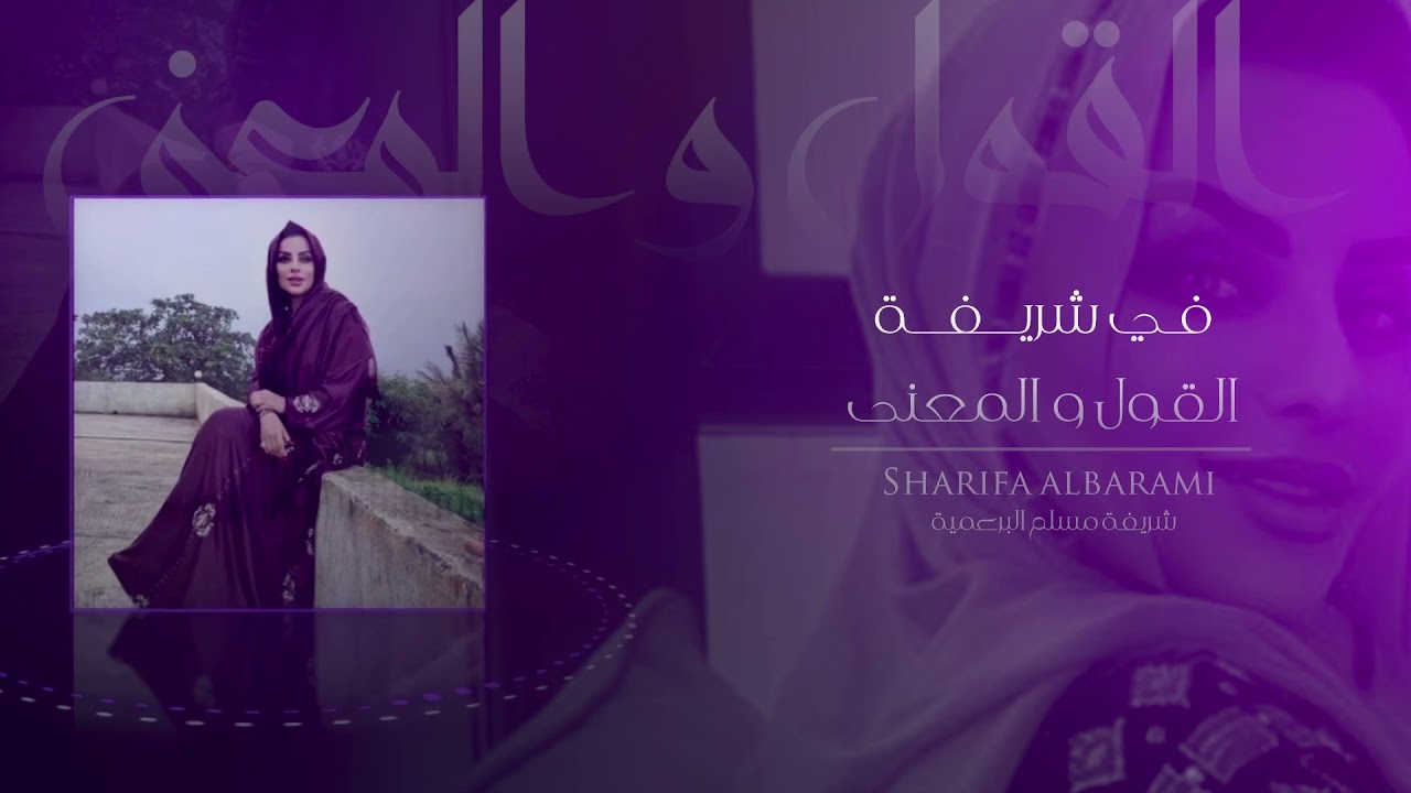 طبل ظفاري القول والمعنى