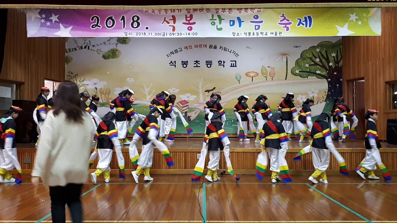 탈춤 뷰티풀 코리아 -초등학교 학예회