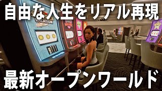 巨大カジノで競馬やスロットができる自由度の高い最新オープンワールド型ライフゲーム【 Denizen #3 】