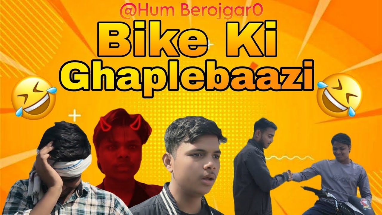 Bike Ki Ghaplebaazi 😂 | Comedy Video | Hum Berojgar0