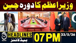 PM Shehbaz Sharif China Visit | High-Level Meetings - 07PM HEADLINES | 23 MAY | PAKISTAN NEWS