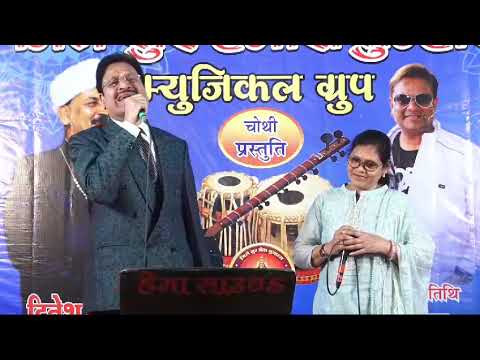 Sun sun sun o gulabi kali by Jagdish Rathi, Indore \u0026 Anita Patel, Film Sawan Bhado