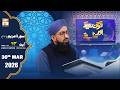 Quran Suniye Aur Sunaiye Surah Maryam Ayat 64 Para 15 30 March 2026 ARY Qtv 