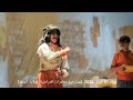 الأيام الوطنية لمسرح الفتيان الطبعة 5 أيام 03 02 01 أفريل 2026 بالمسرح الجهوي بالأغواط 