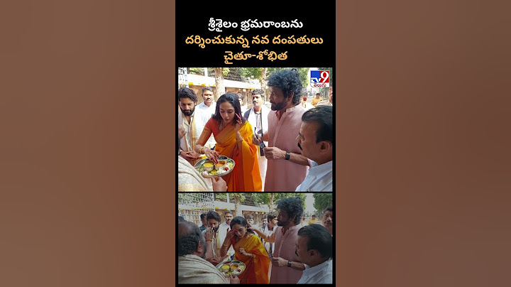 Newlywed couple Naga Chaitanya, Sobhita visit Srisailam Bhramaramba - TV9