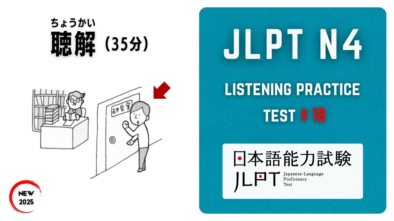 JLPT N4 Listening Practice Test with answers2025 #18