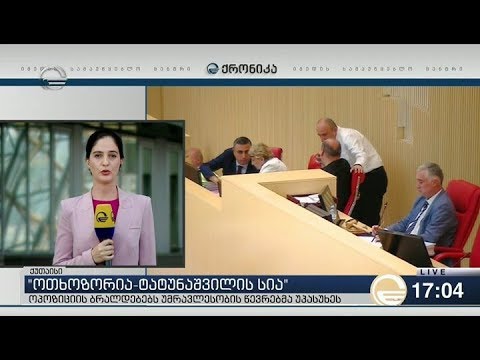 სამთავრობო ცვლილებები