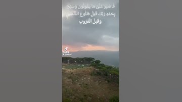 قراءة خاشعة لما تيسير من سورة ق للشيخ احمد الطرابلسي حفظه الله