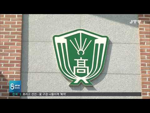 [<strong>JTV</strong> 8뉴스] <strong>2019</strong>. 5. 19 (일)