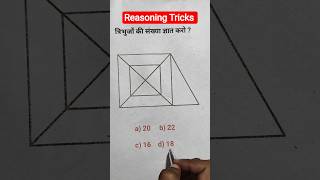 SSC CGL, SSC GD, RRB Group D, POLICE 2025 Reasoning Concept And Tricks/ Reasoning Class #shorts #ssc