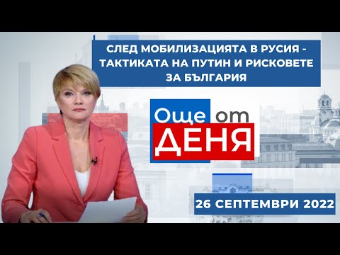 Видео: Ядрените оръжия стабилизират или дестабилизират?