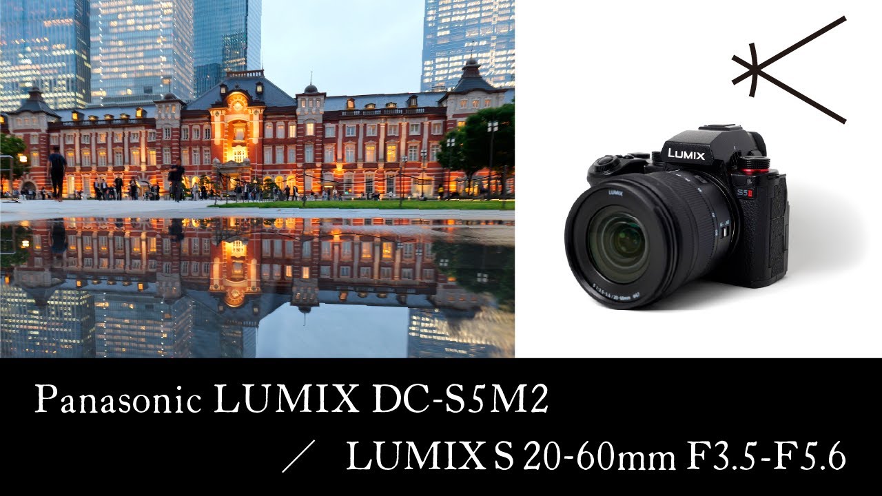 Panasonic DC S5M2で発見する】雨で輝くTokyo station - YouTube