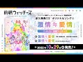 【試聴動画】激情≒愛情 / 前橋ウィッチーズ【TVアニメ『前橋ウィッチーズ』Blu-ray 第6巻(特装限定版) 特典CD6】