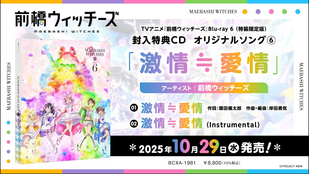 【激レア】マジカルウィッチーズ 激レア】マジカルウィッチーズ