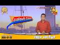 paththare wisthare|eng