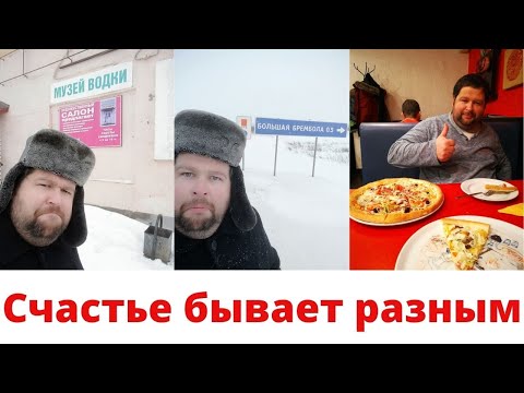 Найди свое счастье